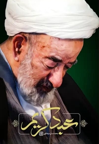 عبد کریم